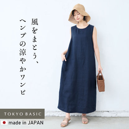 【訳あり大特価 アウトレット品】40番手麻（ヘンプ）100%ノースリーブワンピース (飛び込み・織りキズあり)
