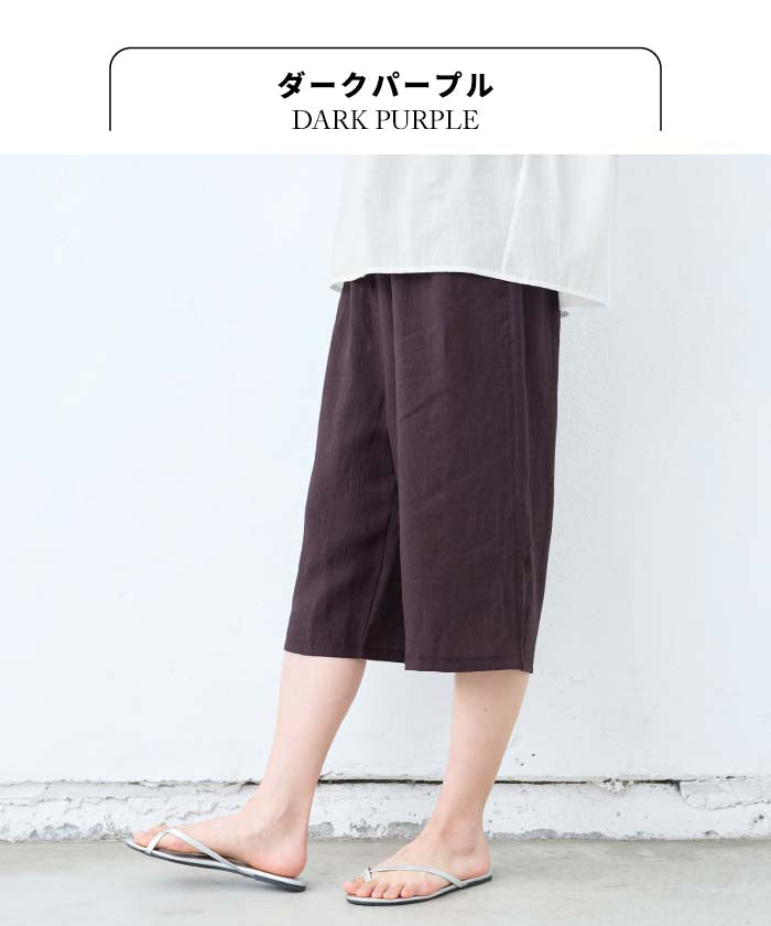 [リネンインナーパンツペチパンツハーフ]60番手フレンチリネン100%クロップドペチパンツ/日本製40代50代60代涼しい麻100％重ね着レイヤードゆったりイージーパンツルームウェアパジャマ速乾抗菌ウエストゴム春夏