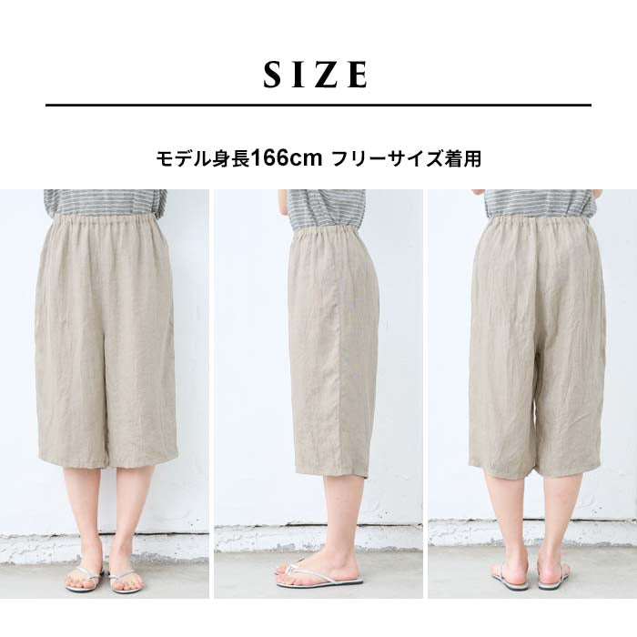 [リネンインナーパンツペチパンツハーフ]60番手フレンチリネン100%クロップドペチパンツ/日本製40代50代60代涼しい麻100％重ね着レイヤードゆったりイージーパンツルームウェアパジャマ速乾抗菌ウエストゴム春夏