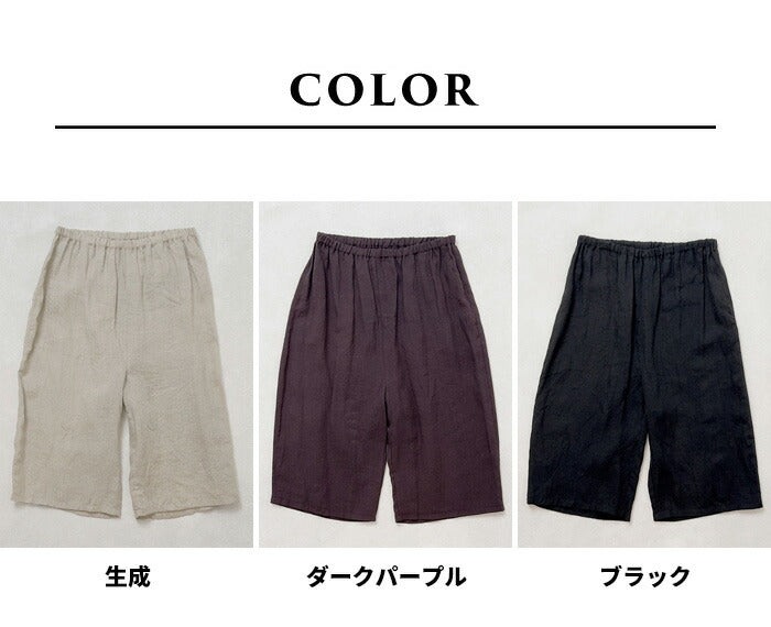 [リネンインナーパンツペチパンツハーフ]60番手フレンチリネン100%クロップドペチパンツ/日本製40代50代60代涼しい麻100％重ね着レイヤードゆったりイージーパンツルームウェアパジャマ速乾抗菌ウエストゴム春夏