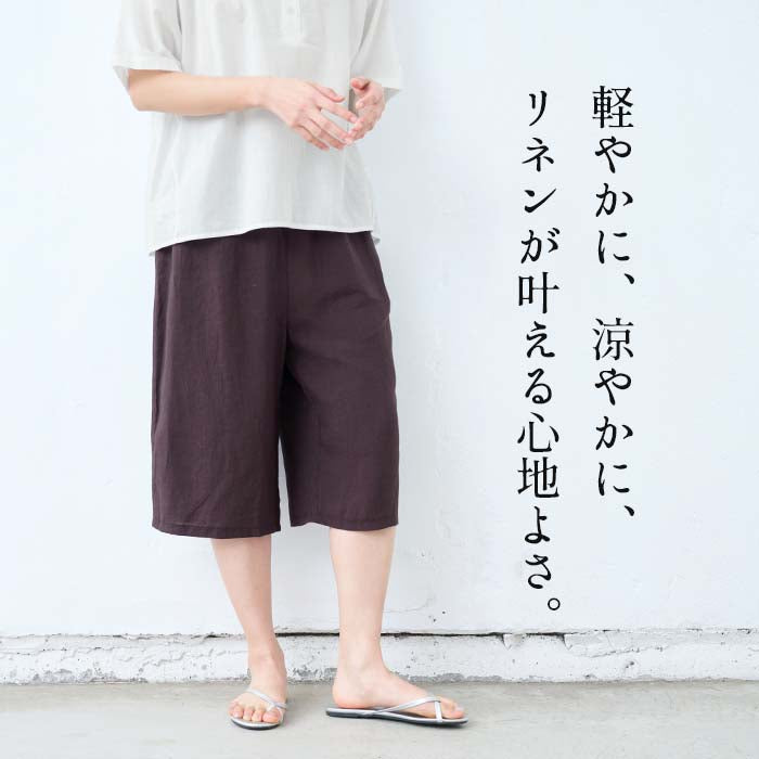 [リネンインナーパンツペチパンツハーフ]60番手フレンチリネン100%クロップドペチパンツ/日本製40代50代60代涼しい麻100％重ね着レイヤードゆったりイージーパンツルームウェアパジャマ速乾抗菌ウエストゴム春夏