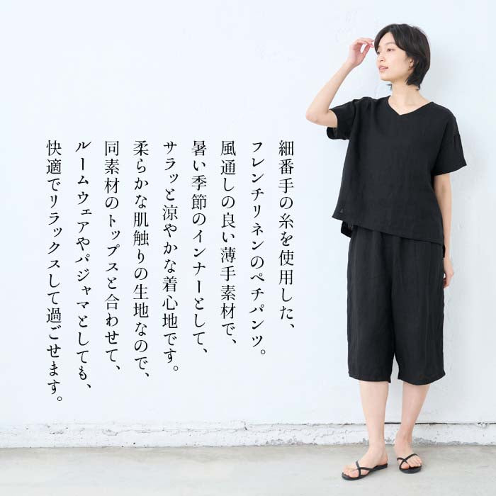 [リネンインナーパンツペチパンツハーフ]60番手フレンチリネン100%クロップドペチパンツ/日本製40代50代60代涼しい麻100％重ね着レイヤードゆったりイージーパンツルームウェアパジャマ速乾抗菌ウエストゴム春夏