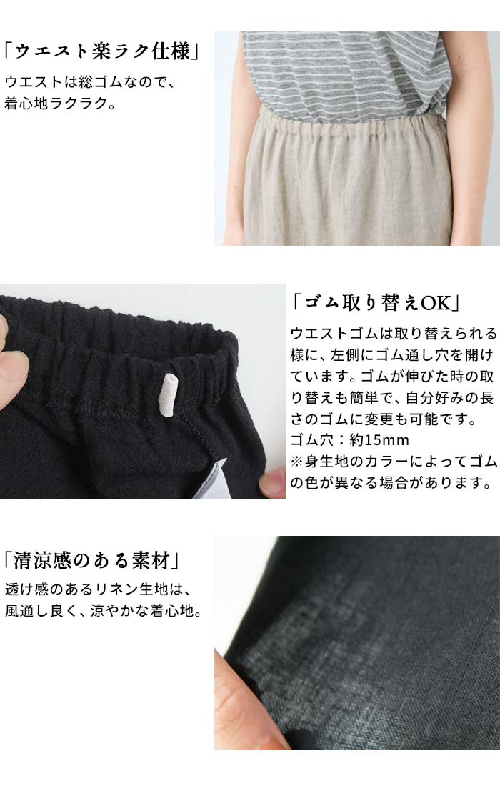 [リネンインナーパンツペチパンツハーフ]60番手フレンチリネン100%クロップドペチパンツ/日本製40代50代60代涼しい麻100％重ね着レイヤードゆったりイージーパンツルームウェアパジャマ速乾抗菌ウエストゴム春夏