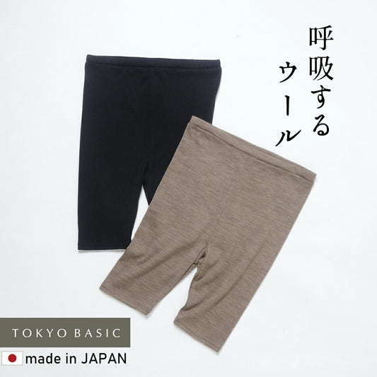[メリノウールインナーパンツレディース登山下着]呼吸するウールフィットタイプぺチパンツ/日本製40代50代60代女性ウール100%毛100%タップパンツペチコート股ずれ防止インナーボトム透け防止防寒防寒対策大きいサイズ