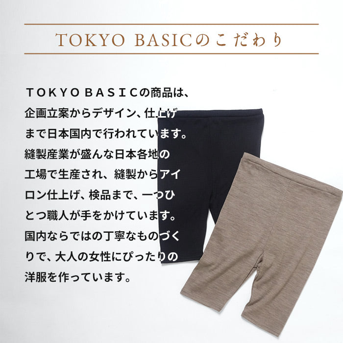 [メリノウールインナーパンツレディース登山下着]呼吸するウールフィットタイプぺチパンツ/日本製40代50代60代女性ウール100%毛100%タップパンツペチコート股ずれ防止インナーボトム透け防止防寒防寒対策大きいサイズ