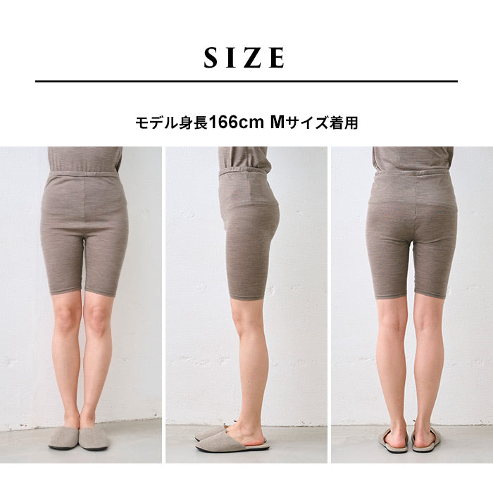 メリノウール マウントブレス フィットタイプぺチパンツ – tokyo-basic