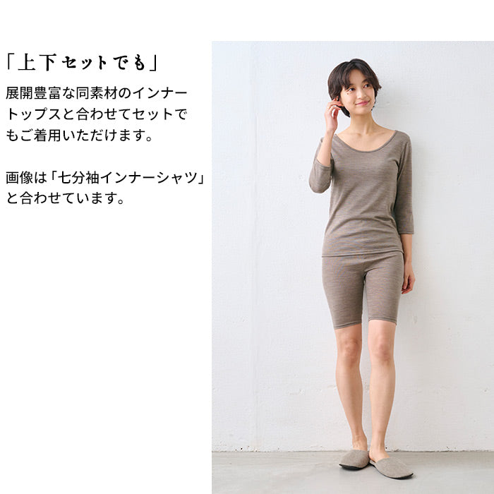 メリノウール マウントブレス フィットタイプぺチパンツ – tokyo-basic