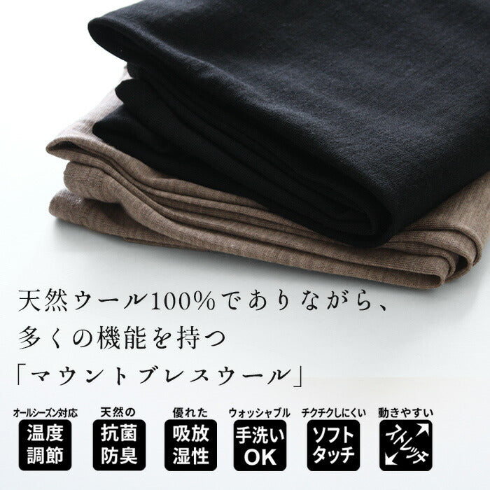 メリノウール L3枚 メリノウール マウントブレス フィットタイプぺチパンツ – tokyo-basic
