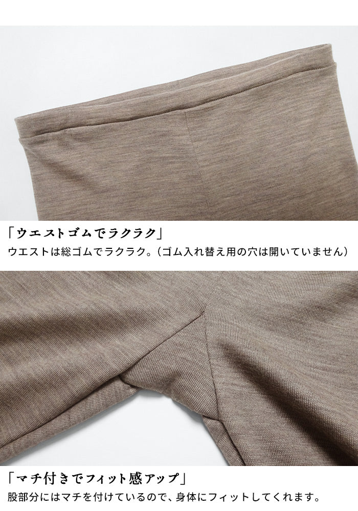 [メリノウールインナーパンツレディース登山下着]呼吸するウールフィットタイプぺチパンツ/日本製40代50代60代女性ウール100%毛100%タップパンツペチコート股ずれ防止インナーボトム透け防止防寒防寒対策大きいサイズ