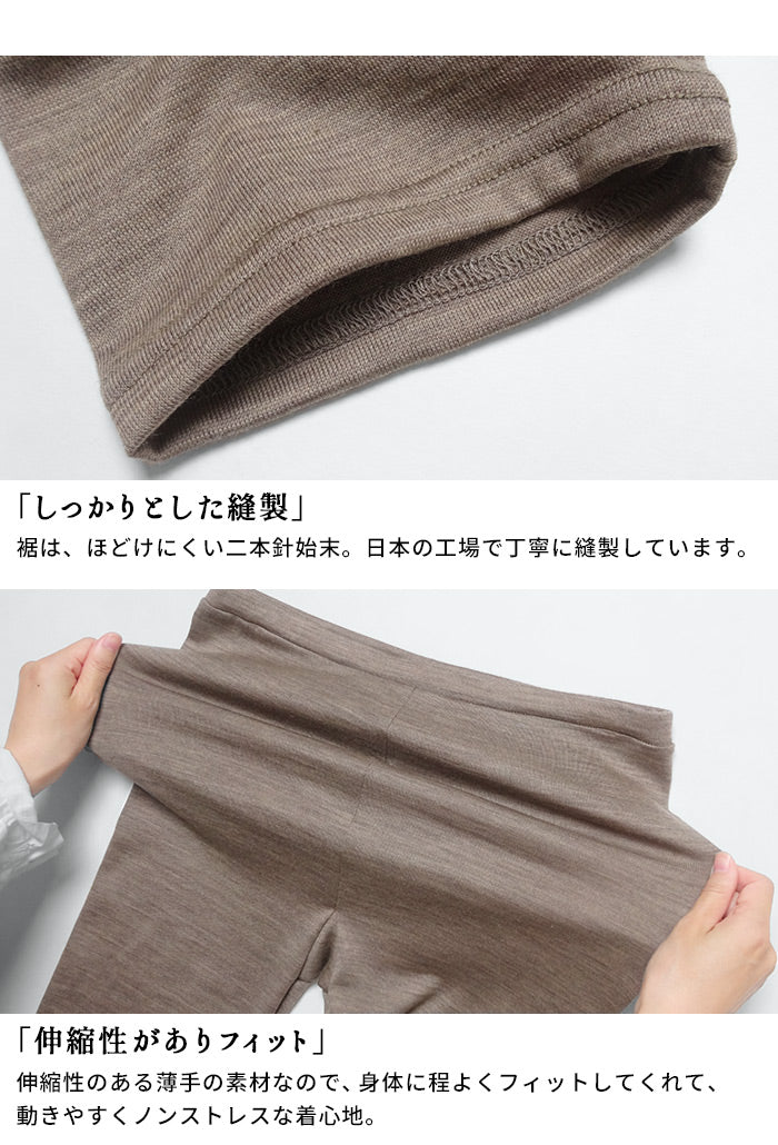 [メリノウールインナーパンツレディース登山下着]呼吸するウールフィットタイプぺチパンツ/日本製40代50代60代女性ウール100%毛100%タップパンツペチコート股ずれ防止インナーボトム透け防止防寒防寒対策大きいサイズ