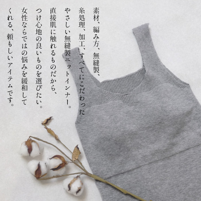 [インナーレディースキャミソールタンクトップカップ付きコットン綿敏感肌]オーガニックコットンゆったりキャミ(パット付)rakura6671/日本製ラクラニットインナー無縫製ホールガーメント縫い目なし部屋着