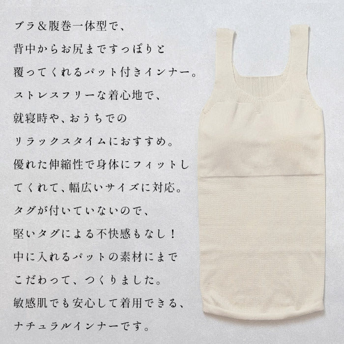 [インナーレディースキャミソールタンクトップカップ付きコットン綿敏感肌]オーガニックコットンゆったりキャミ(パット付)rakura6671/日本製ラクラニットインナー無縫製ホールガーメント縫い目なし部屋着