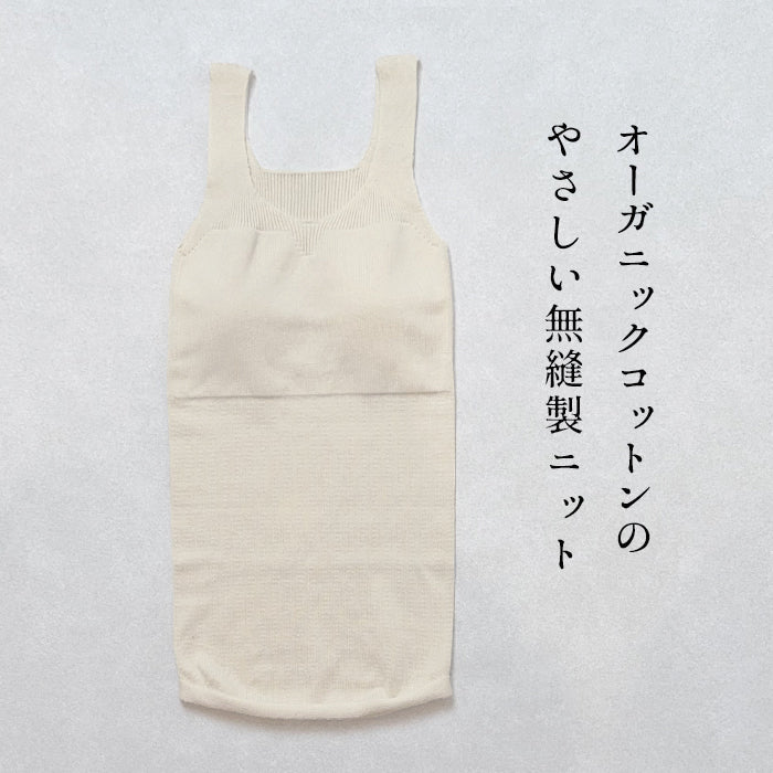 オーガニックコットン ゆったりキャミ(パット付) ra・ku・ra