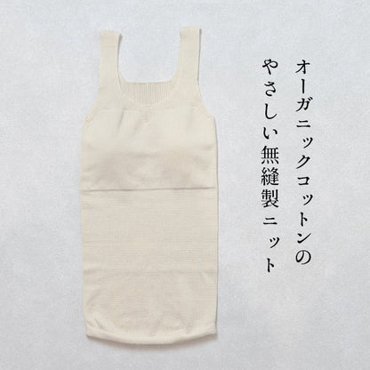 オーガニックコットン ゆったりキャミ(パット付) ra・ku・ra