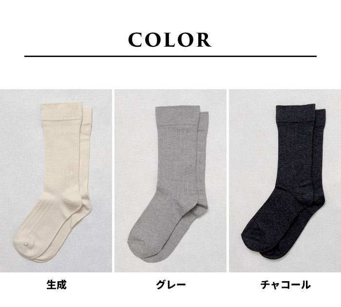 [靴下ソックスレディース綿]オーガニックコットンシンプルくつしたrakura4800/40代50代60代コットンコットン履き口ゆったりナチュラルムレ蒸れにくい吸汗冷え取りムレ予防足の臭い予防ラクラ春夏秋冬