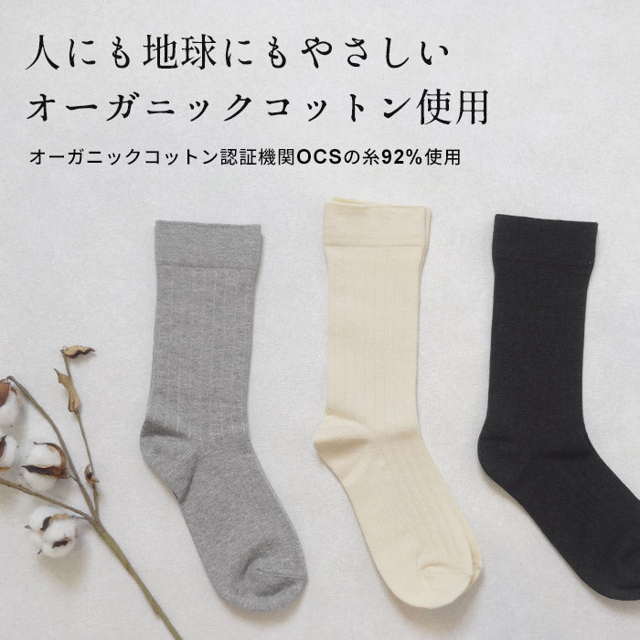 [靴下ソックスレディース綿]オーガニックコットンシンプルくつしたrakura4800/40代50代60代コットンコットン履き口ゆったりナチュラルムレ蒸れにくい吸汗冷え取りムレ予防足の臭い予防ラクラ春夏秋冬