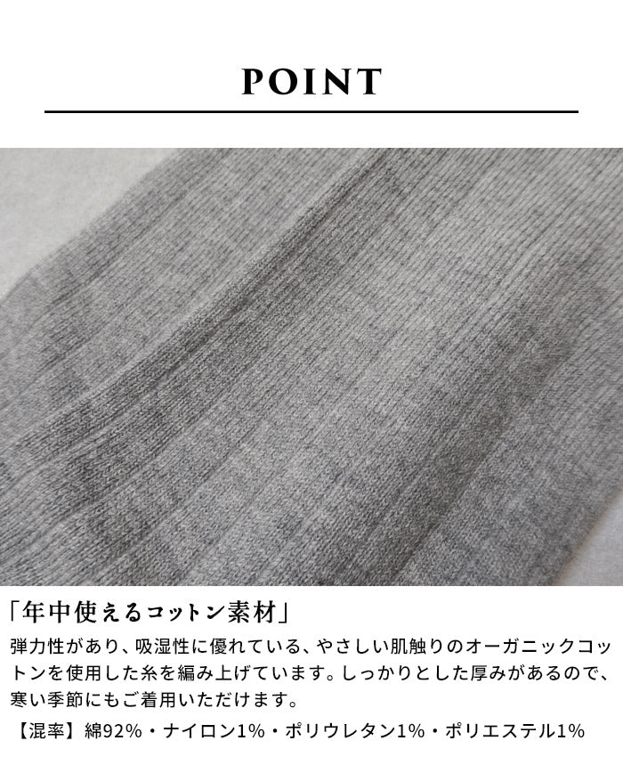 [靴下ソックスレディース綿]オーガニックコットンシンプルくつしたrakura4800/40代50代60代コットンコットン履き口ゆったりナチュラルムレ蒸れにくい吸汗冷え取りムレ予防足の臭い予防ラクラ春夏秋冬