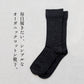 オーガニックコットン シンプル くつした ra・ku・ra