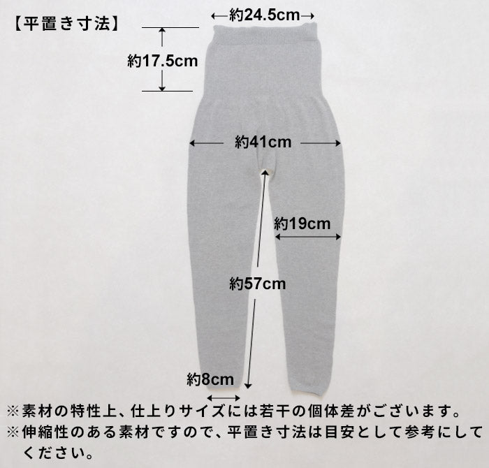 [腹巻き付きレギンスお腹ゆったり妊婦]オーガニックコットンゆるふわレギンスrakura6646/40代50代60代レディース腹巻冷え取り10分丈肌にやさしい無縫製ホールガーメント縫い目がない綿コットン春夏秋