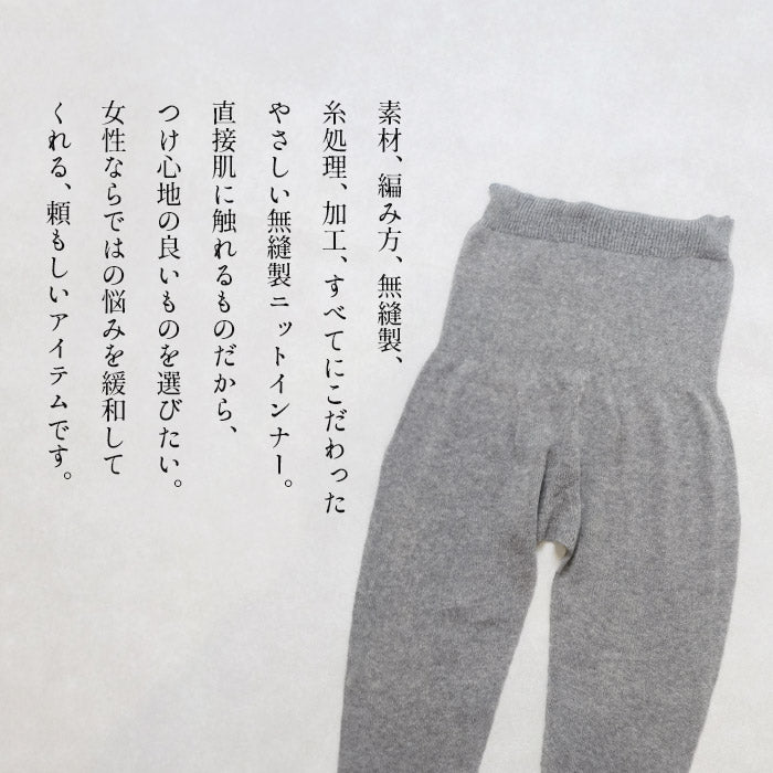 [腹巻き付きレギンスお腹ゆったり妊婦]オーガニックコットンゆるふわレギンスrakura6646/40代50代60代レディース腹巻冷え取り10分丈肌にやさしい無縫製ホールガーメント縫い目がない綿コットン春夏秋