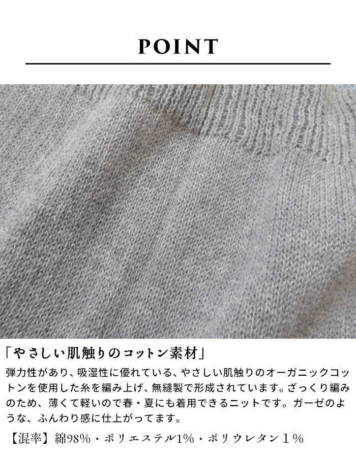 [腹巻き付きレギンスお腹ゆったり妊婦]オーガニックコットンゆるふわレギンスrakura6646/40代50代60代レディース腹巻冷え取り10分丈肌にやさしい無縫製ホールガーメント縫い目がない綿コットン春夏秋