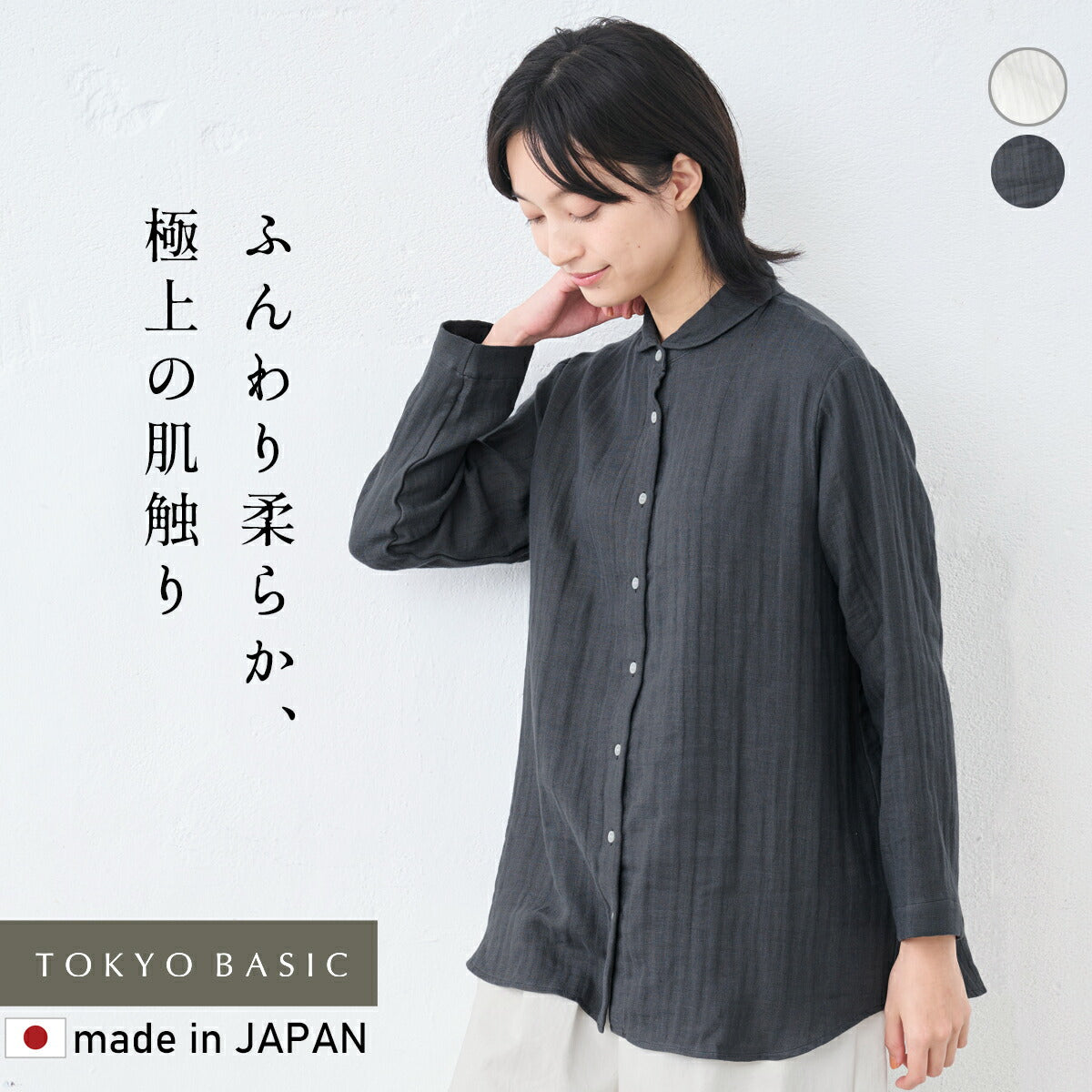 [ガーゼシャツレディース長袖]リネン＆コットン接結九分袖マルエリシャツ/日本製40代50代60代30代丸襟シャツ丸襟マルエリゆったり白シャツ部屋着寝間着綿麻春夏無地襟付き