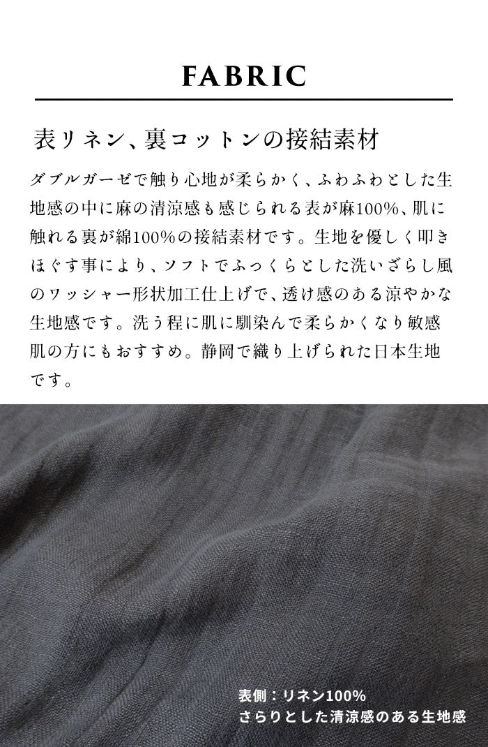 [パンツレディースワイド春夏]リネン＆コットン接結ワイドパンツ/日本製40代50代60代30代女性きれいめロングウエストゴム麻綿ナチュラルカジュアルシンプル無地リラックスパンツイージーパンツ春夏