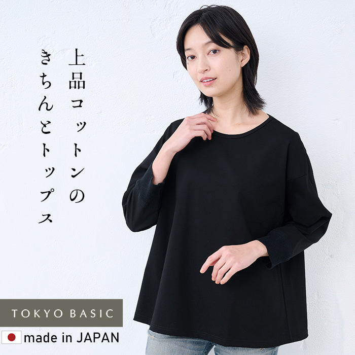 強撚コットン100%リブ使いプルオーバー