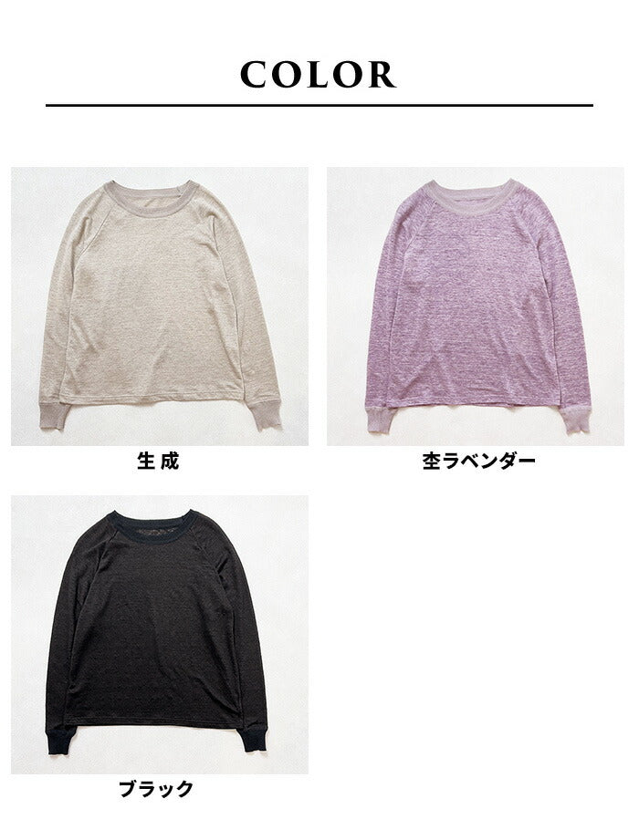 [リネンtシャツレディース長袖無地速乾きれいめ]プレミアムリネン100%リブ使いラグランTシャツ/日本製40代50代60代女性ファッション麻100ロンT春夏秋抗菌クルーネック長袖Tシャツレディースゆったり