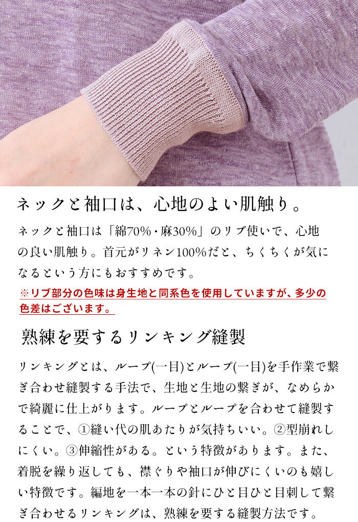 [リネンtシャツレディース長袖無地速乾きれいめ]プレミアムリネン100%リブ使いラグランTシャツ/日本製40代50代60代女性ファッション麻100ロンT春夏秋抗菌クルーネック長袖Tシャツレディースゆったり