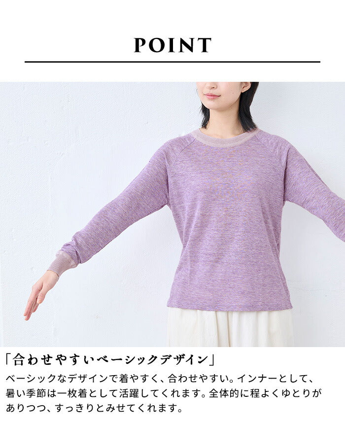 [リネンtシャツレディース長袖無地速乾きれいめ]プレミアムリネン100%リブ使いラグランTシャツ/日本製40代50代60代女性ファッション麻100ロンT春夏秋抗菌クルーネック長袖Tシャツレディースゆったり