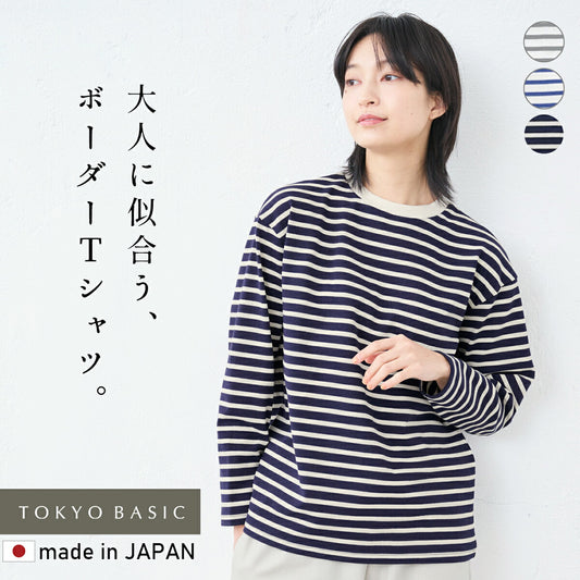 [Tシャツ長袖トップスレディース]メンフィスコットン100%ボーダー長袖Tシャツ/日本製40代50代30代女性綿100％ゆったりおしゃれ綿コットン綿100コットン100上品きれいめシンプル着回しナチュラル大人カジュアル春夏