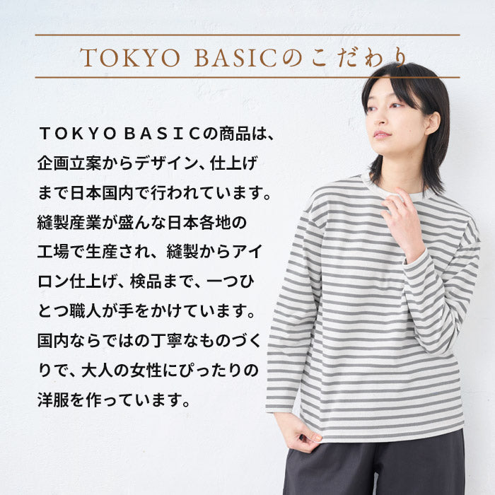 [Tシャツ長袖トップスレディース]メンフィスコットン100%ボーダー長袖Tシャツ/日本製40代50代30代女性綿100％ゆったりおしゃれ綿コットン綿100コットン100上品きれいめシンプル着回しナチュラル大人カジュアル春夏