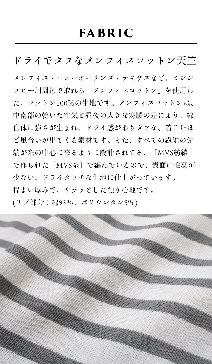 [Tシャツ長袖トップスレディース]メンフィスコットン100%ボーダー長袖Tシャツ/日本製40代50代30代女性綿100％ゆったりおしゃれ綿コットン綿100コットン100上品きれいめシンプル着回しナチュラル大人カジュアル春夏