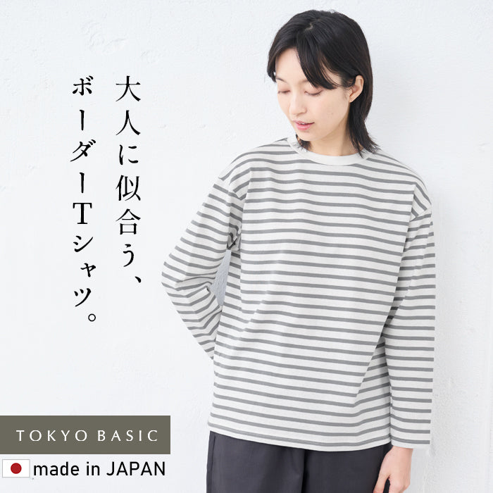 メンフィスコットン100% ボーダー 長袖Tシャツ