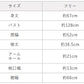 40番手フレンチリネン100%ギャザー使いシャツ　サイズ表