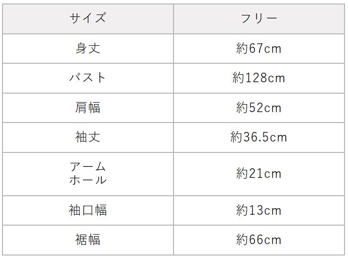 40番手フレンチリネン100%ギャザー使いシャツ　サイズ表