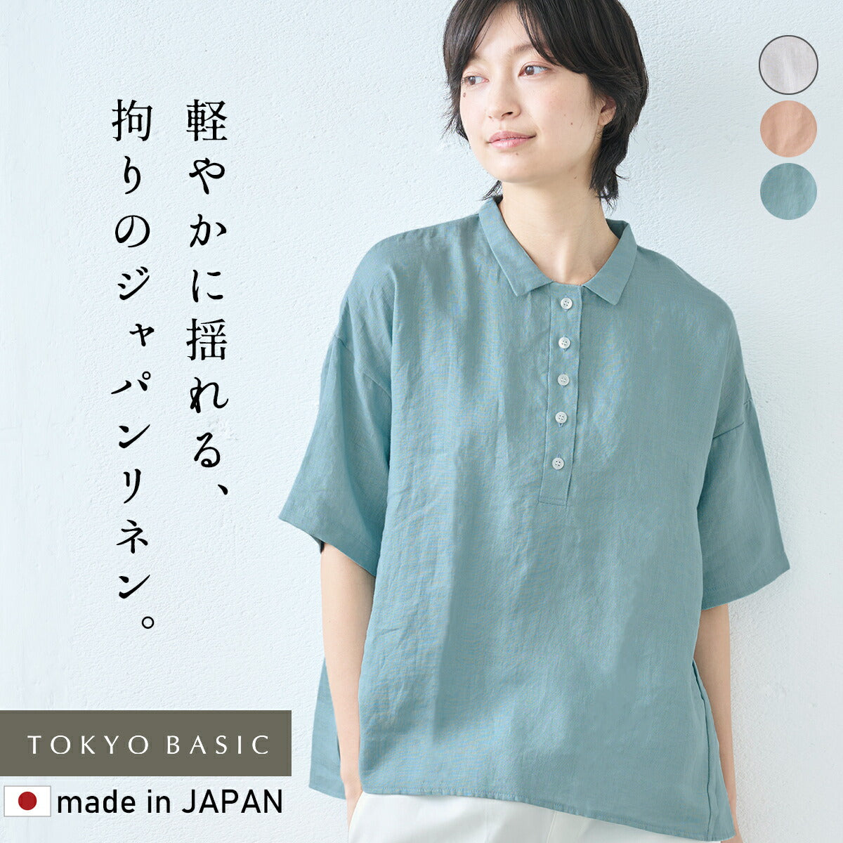 [夏薄手半袖シャツレディースゆったりブラウス]60番手ジャパンリネン100%五分袖シャツ/日本製40代50代60代襟付きリネン100%麻100リネン麻涼しいおしゃれこなれプルオーバーカジュアルトップス襟付き体型カバー