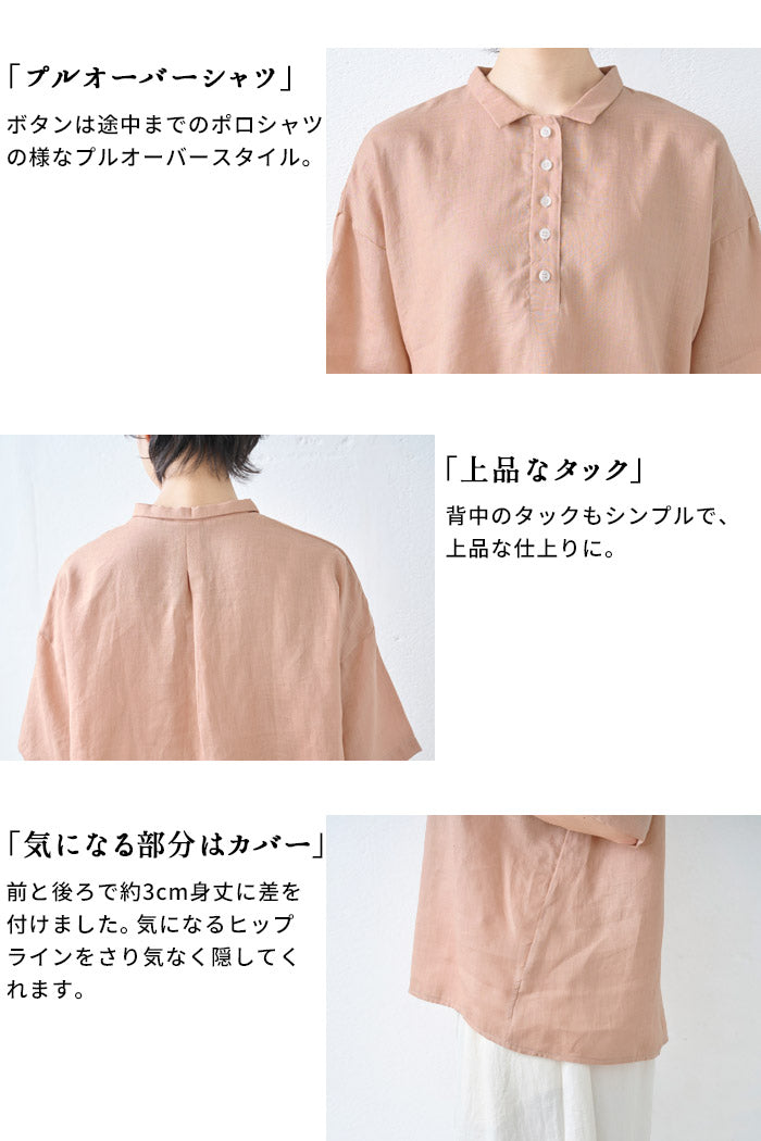 [夏薄手半袖シャツレディースゆったりブラウス]60番手ジャパンリネン100%五分袖シャツ/日本製40代50代60代襟付きリネン100%麻100リネン麻涼しいおしゃれこなれプルオーバーカジュアルトップス襟付き体型カバー