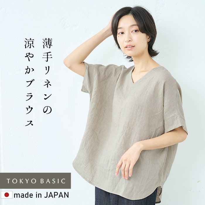 60番手フレンチリネン100%ゆったりVネックブラウス