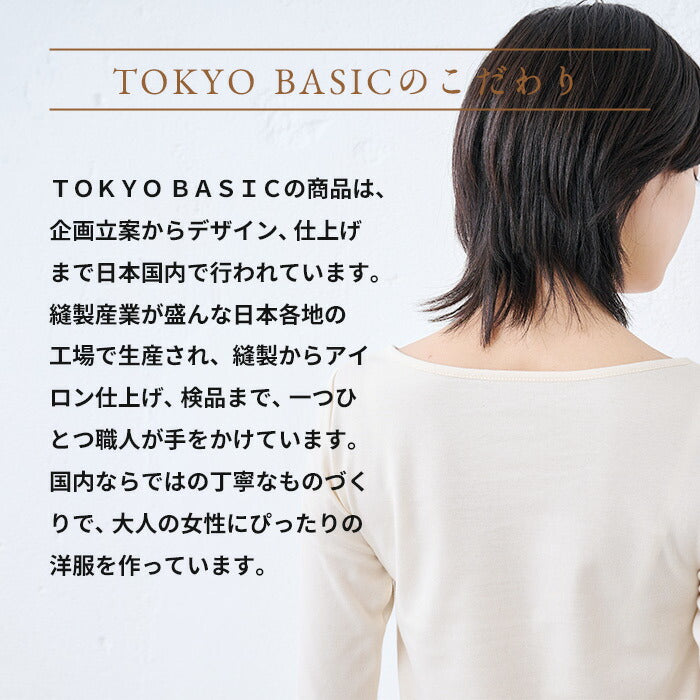[オーガニックコットンレディースインナーシャツ]無染色オーガニックコットン七分袖インナー/日本製綿100%7分丈下着肌着アンダーウェア敏感肌肌にやさしいストレッチ低刺激洗濯タグなし婦人天然素材sdgsサステナブルサスティナブル