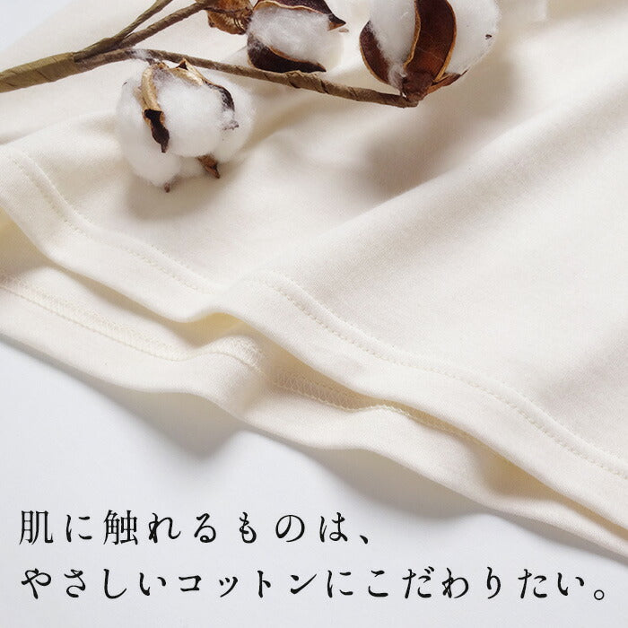 [オーガニックコットンレディースインナーシャツ]無染色オーガニックコットン七分袖インナー/日本製綿100%7分丈下着肌着アンダーウェア敏感肌肌にやさしいストレッチ低刺激洗濯タグなし婦人天然素材sdgsサステナブルサスティナブル