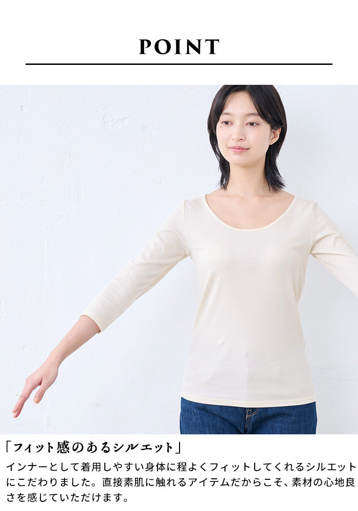 [オーガニックコットンレディースインナーシャツ]無染色オーガニックコットン七分袖インナー/日本製綿100%7分丈下着肌着アンダーウェア敏感肌肌にやさしいストレッチ低刺激洗濯タグなし婦人天然素材sdgsサステナブルサスティナブル
