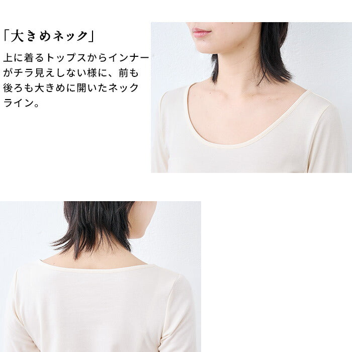 [オーガニックコットンレディースインナーシャツ]無染色オーガニックコットン七分袖インナー/日本製綿100%7分丈下着肌着アンダーウェア敏感肌肌にやさしいストレッチ低刺激洗濯タグなし婦人天然素材sdgsサステナブルサスティナブル