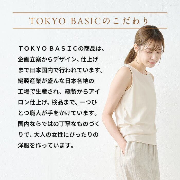 [タンクトップレディースインナー綿100]無染色オーガニックコットンベーシックタンクトップ/日本製40代50代60代30代女性ファッション敏感肌肌着綿コットン100％天然素材下着生成サステナブルエシカルオールシーズン春夏秋冬