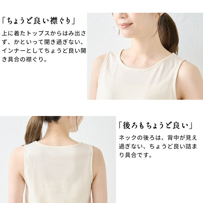 [タンクトップレディースインナー綿100]無染色オーガニックコットンベーシックタンクトップ/日本製40代50代60代30代女性ファッション敏感肌肌着綿コットン100％天然素材下着生成サステナブルエシカルオールシーズン春夏秋冬