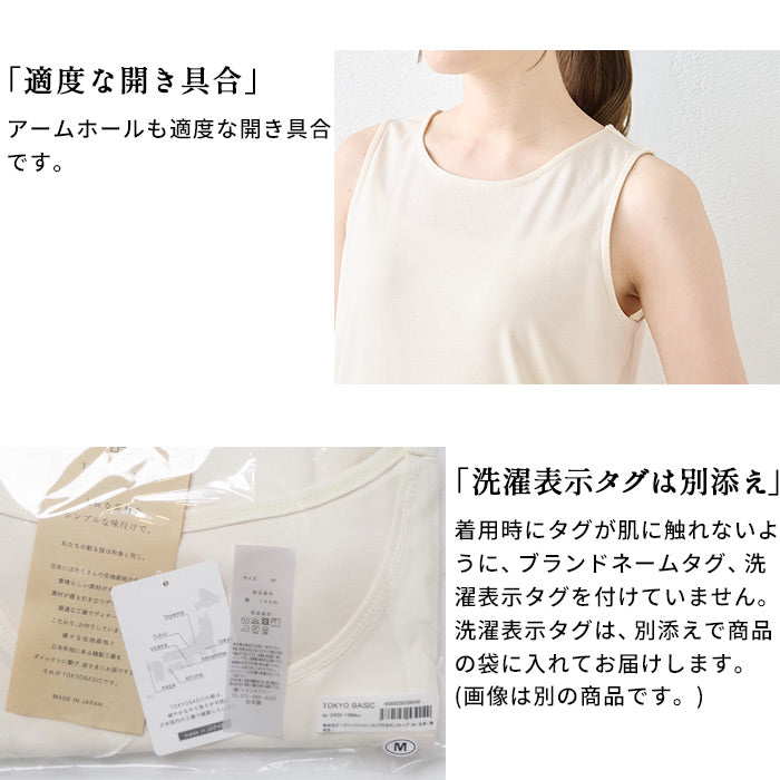 [タンクトップレディースインナー綿100]無染色オーガニックコットンベーシックタンクトップ/日本製40代50代60代30代女性ファッション敏感肌肌着綿コットン100％天然素材下着生成サステナブルエシカルオールシーズン春夏秋冬