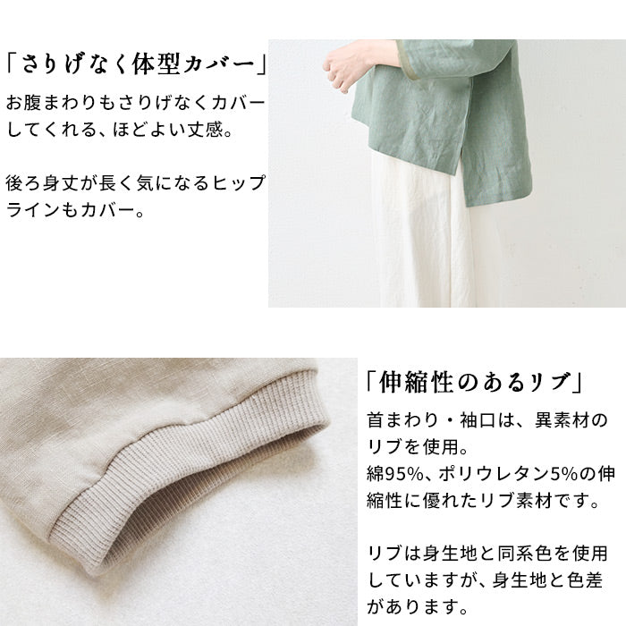 [リネンシャツ麻プルオーバーシャツレディース]40番手フレンチリネン100%リブ使い八分袖ブラウス/日本製40代50代60代30代女性ファッションブラウスレディース襟なしトップスTシャツ速乾抗菌無地体型カバーカジュアルゆったり日除け
