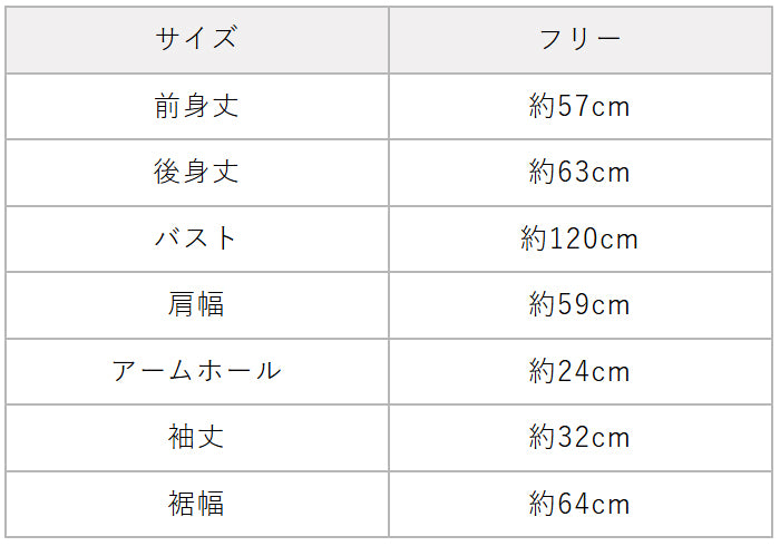 40番手フレンチリネンリブ使い八分袖ブラウス　サイズ表