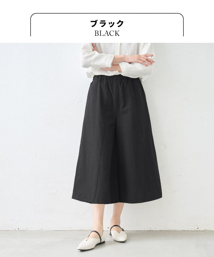 [パンツレディースコットンリネン春夏]近江晒コットンリネンスラブガウチョパンツ/日本製40代50代60代30代綿麻きれいめゆったりウエストゴム総ゴム体型カバーすっきり軽い涼しい春物春夏プレゼント母の日70代